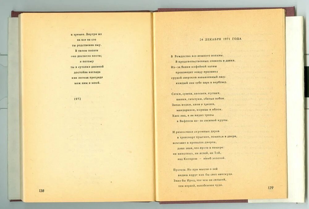 Стихотворение бродского в рождество все немного волхвы. Стих бродского царь и верблюд. Стих бродского царь и верблюд. Осенний крик ястреба книга. В рождество все немного волхвы.