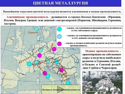 Металлургия общая характеристика