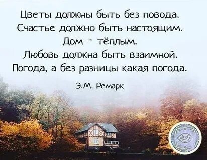 Хорошая погода высказывания