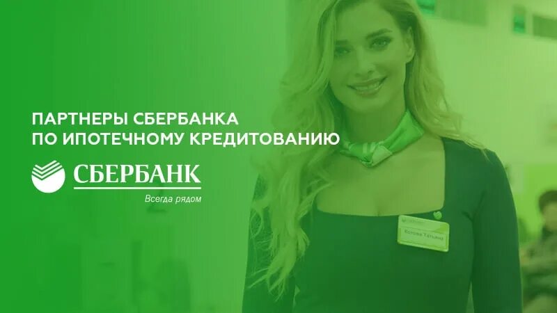 Партнерская ипотека. Субсидирование ипотеки. Ипотека для ит специалистов. Домнушка агентство недвижимости. Партнерская ипотека.