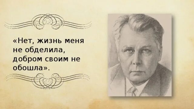 Я иду и радуюсь твардовский. А Т Твардовский портрет. Твардовский цитаты.