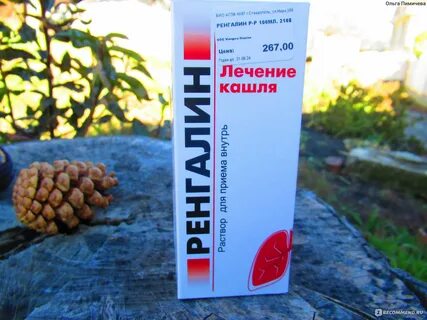 Ренгалин раствор
