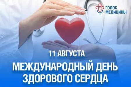Сердечная 11