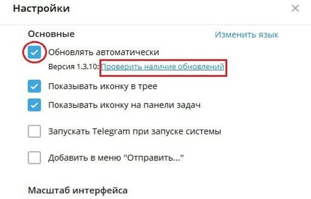 Не обновляется контакт. Обновление телеграм через приложение. Как обновить телеграм. Как обновить телегу на компе. Как обновить телеграмм на андроид до последней версии.