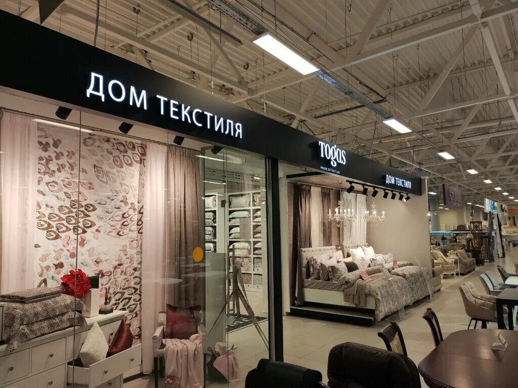 Магазин togas. Витрины Тогас. Togas магазин. Тогас фото магазинов. Тогас Атриум.