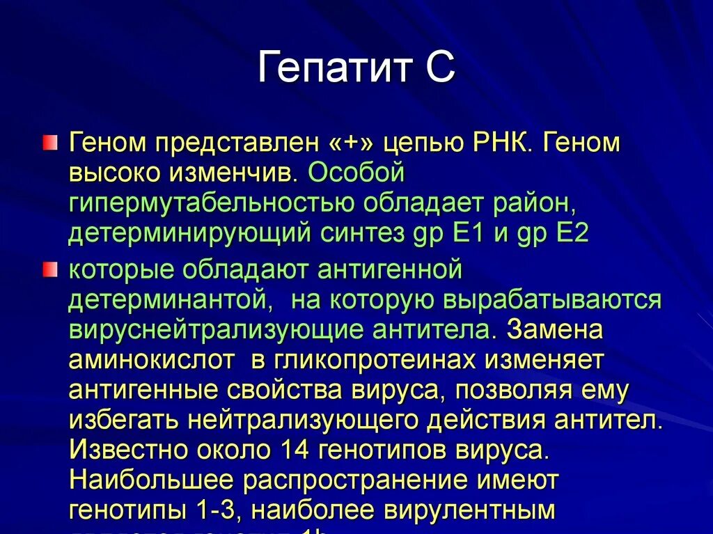 Первые признаки гепатита б. Особенности вирусного гепатита с.