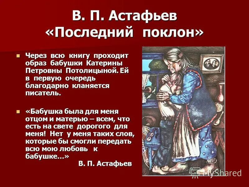 карнавальный костюм бабушки. каким образом бабушка удерживала настеньку. бабушка удерживала настеньку дома. образ бабушки акулины ивановны. поздравление бабушке.
