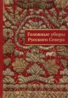 Головная книга