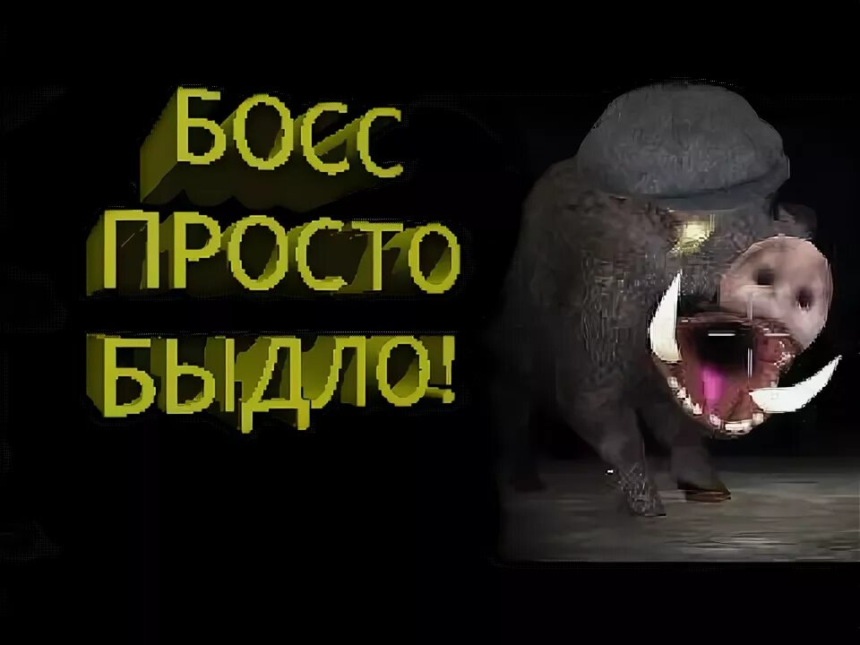Надписи на кружку для руководителя. Картинка босс. Биг босс кружка 900 мл. Просто босса. Просто босс.