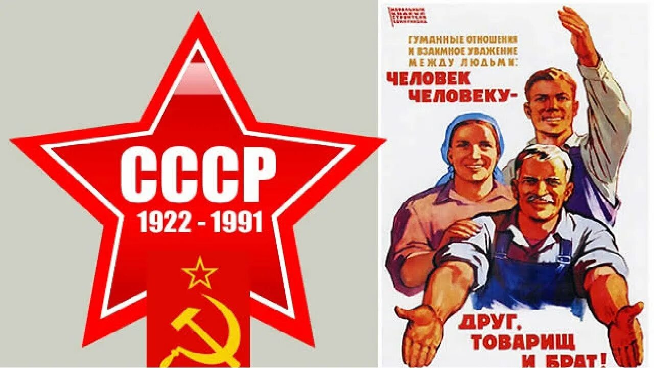 Выросли в ссср. Назад в СССР. Советские плакаты с надписями. Плакат назад в СССР. Плакаты с Советской символикой.