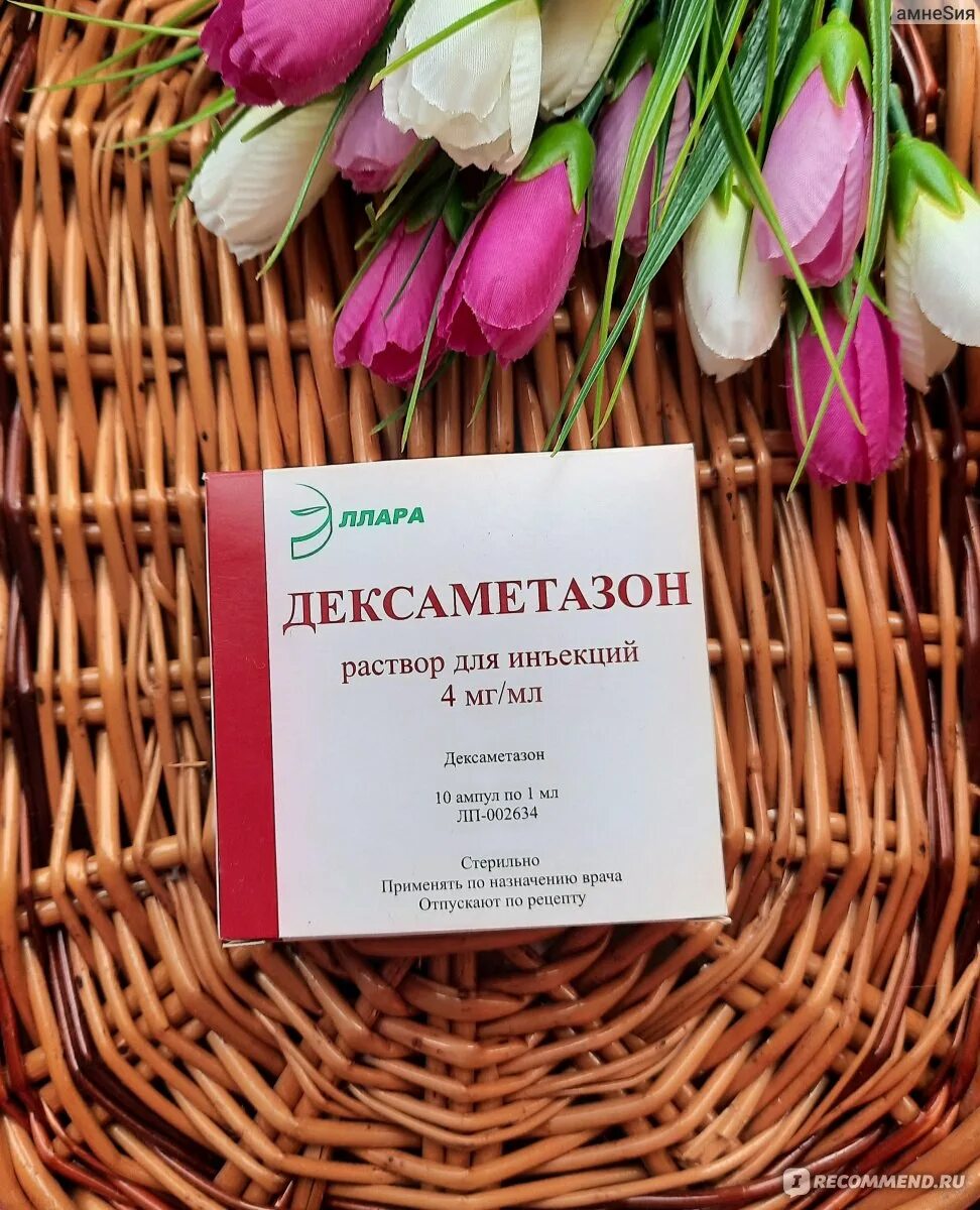 Дексаметазон внутривенно отзывы. Дексаметазон раствор эллара. дексаметазон уколы эллара. эллара ооо. дексаметазон эллара отзывы.