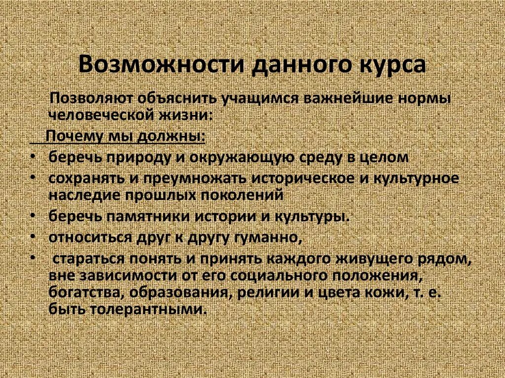 Почему для человека важно защищать культурное наследие. Почему человечеству важно защищать и сохранять культурное наследие. Почему для человека важно сохранять культурное наследие. Почему нужно защищать культурное наследие. Чем важно культурное наследие