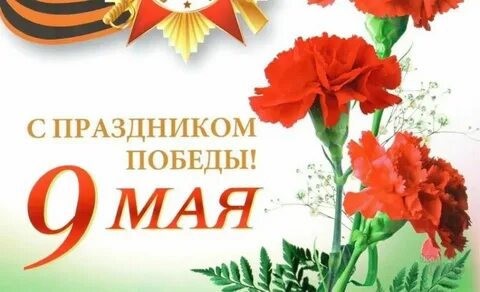 Листовки победы