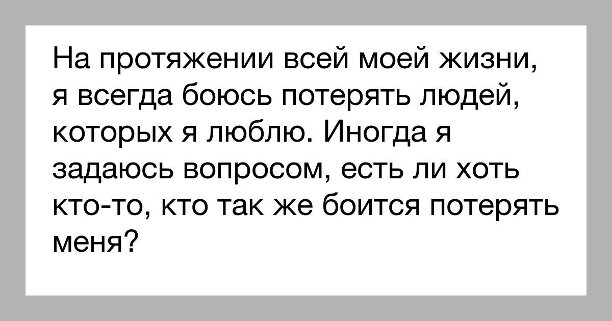 Неделя меня придет. Песоцкая "ЖР. Если жизнь мн". Чтобы понять надо потерять. Единственный человек с которым вы должны сравнивать себя. Люди боятся того чего не понимают.