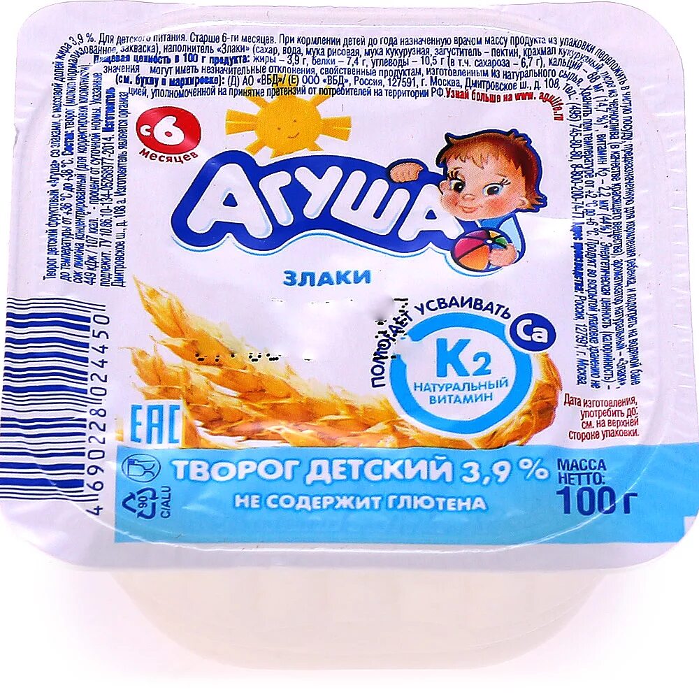 Агуша малыш. Агуша творог злаки 100г. агуша творожок детский классический. агуша злаки 100. творожок агуша агуша.