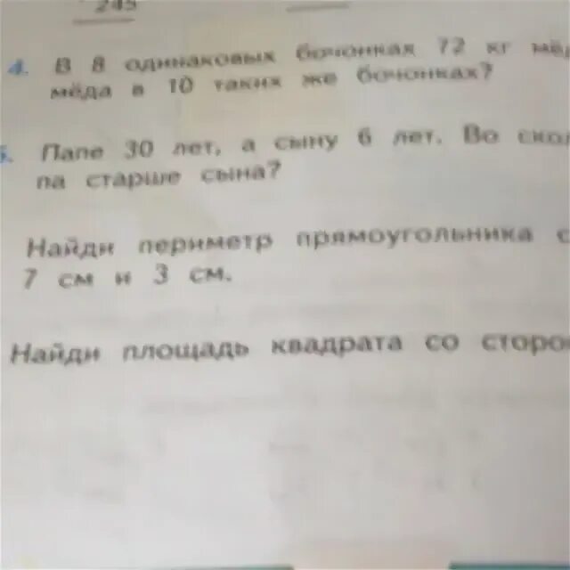Найти площадь квадрата 7 дм. Найти площадь квадрата 7 дм