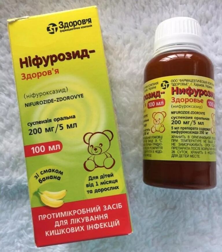Нифуроксазид для детей суспензия