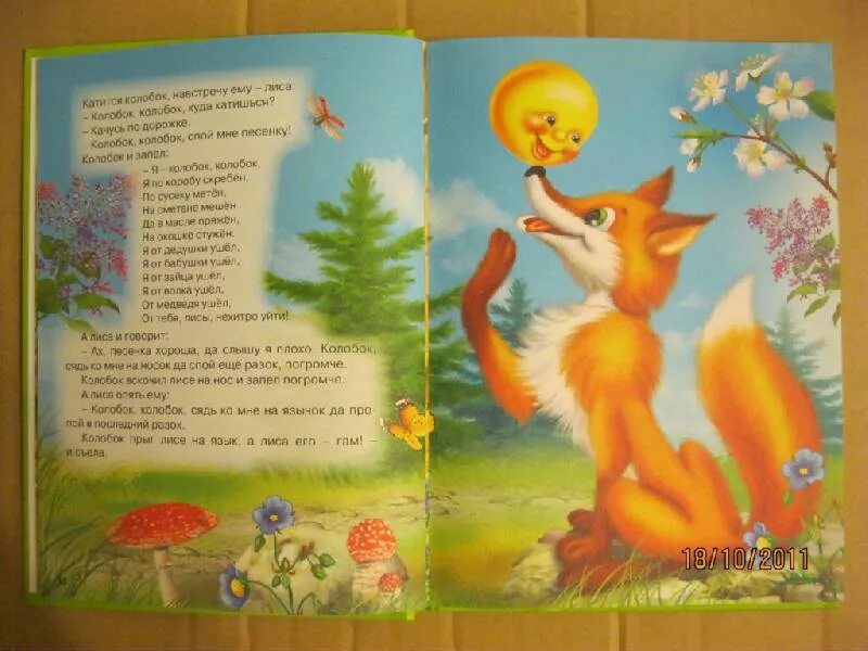 Включи 10 сказок. Книга Колобок. Лиса и Колобок. Сказка Колобок лиса. Встреча лисы и колобка.