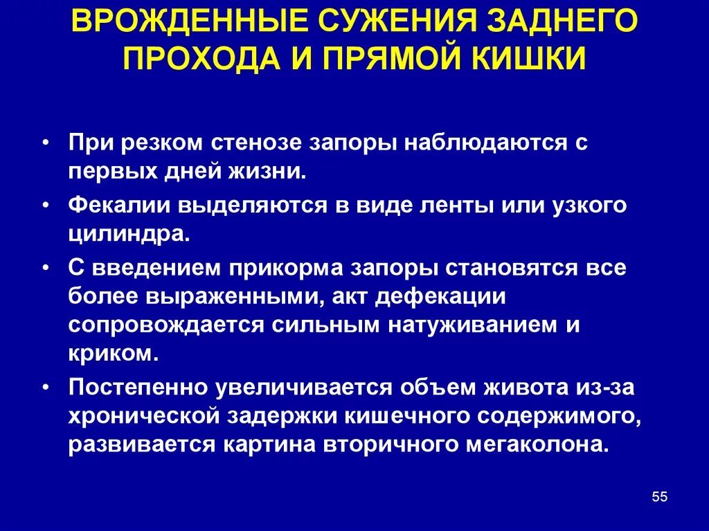 Стеноз l1. Заболевания прямой кишки. Артрит височно-нижнечелюстного сустава рентген протокол. Хирургические заболевания прямой кишки врожденные. Стеноз заднего.
