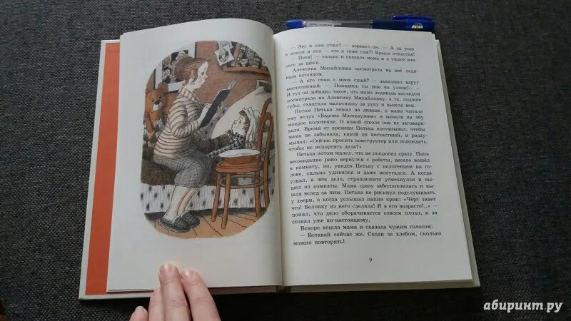 Повесть предательства. Повесть предательства
