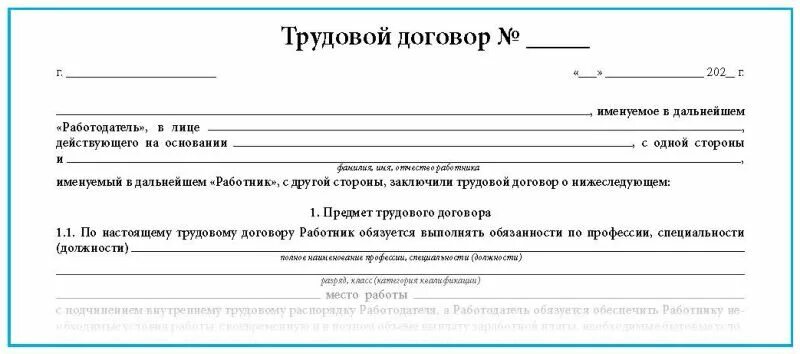 образец трудового договора с несовершеннолетним пример. договор с иностранным гражданином. трудовое соглашение рб. трудовой договор для мигрантов. пример трудового договора заполненный.