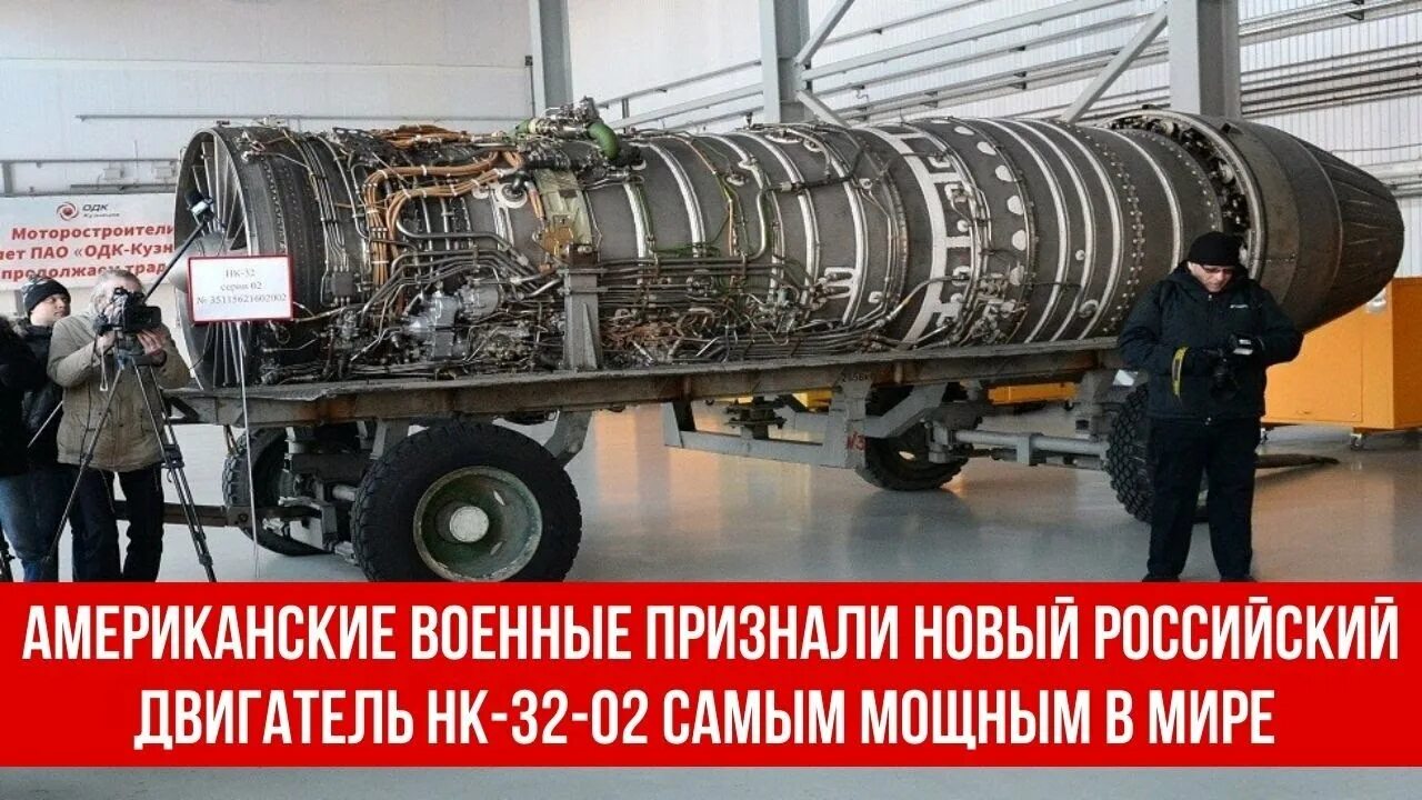 НК-32-02 двигатель. Авиадвигатель НК-32. Ту-160 двигатель НК-32. Нк32 авиационный двигатель. Нк 32 двигатель