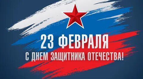 С днем защитника мирного неба над головой