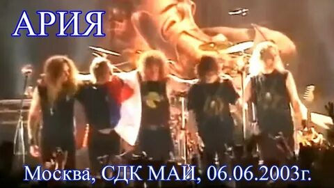 28 июня 2003