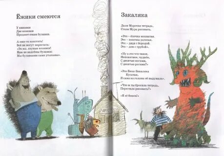 Чуковский стихи 1 класс
