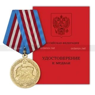 Памятная медаль опорный край державы