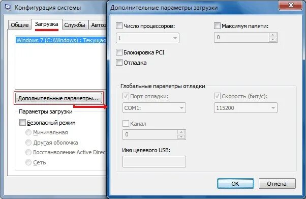 Дополнительные параметры системы windows. Дополнительные параметры загрузки win 7. параметры конфигурации системы. дополнительные параметры загрузки виндовс 7. msconfig загрузка дополнительные.