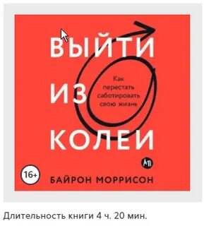 Байрон аудиокнига