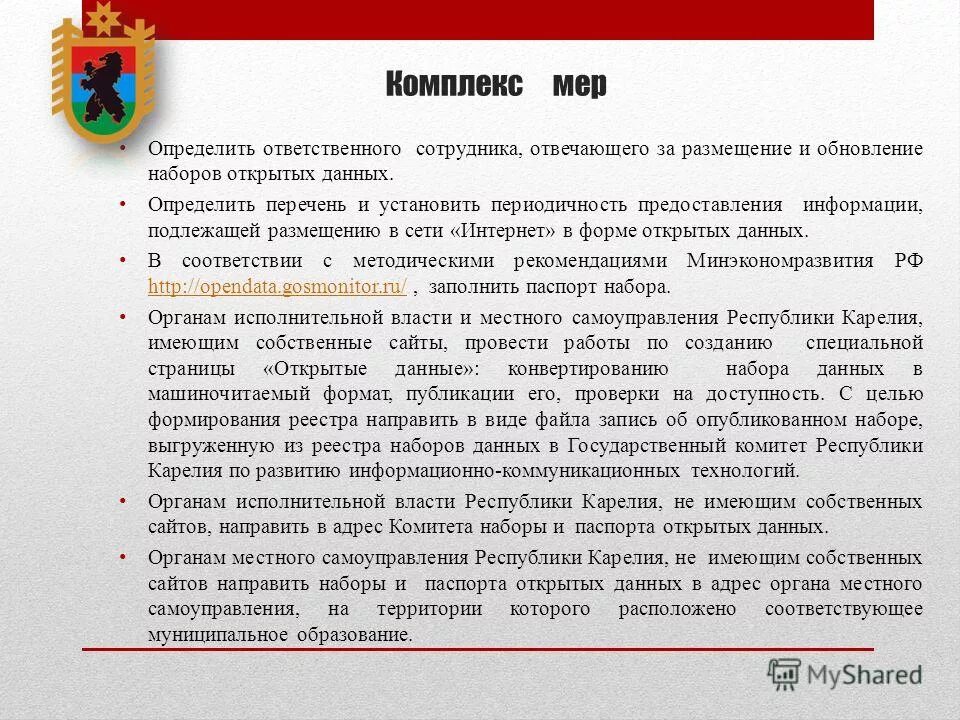 Реестры наборов данных. Реестры наборов данных