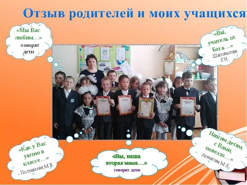 Все свои путь учителя. Все свои путь учителя