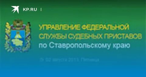 Приставы кавказская телефон