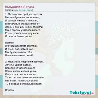 Пусть осень золотая песня слушать