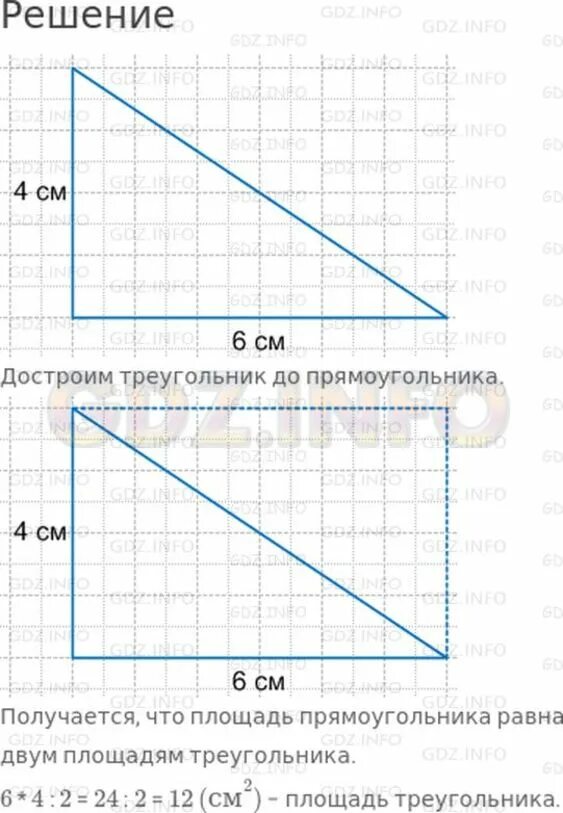 Начерти в тетради любую фигуру кроме прямоугольника. Начертить любую фигуру кроме прямоугольника с площадью 12. Начерти в тетради любую фигуру. Фигура площадью 12 см2 кроме прямоугольника.