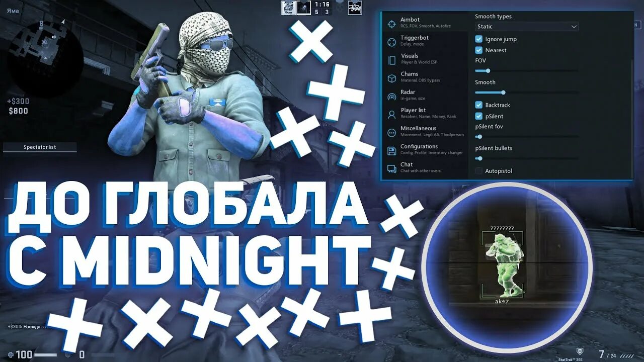 Миднайт КС. Midnight чит. Читы КС го Миднайт. Меню Чита Midnight. Midnight промокоды