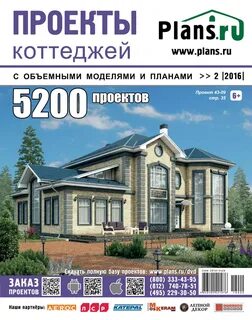 Каталог домиков