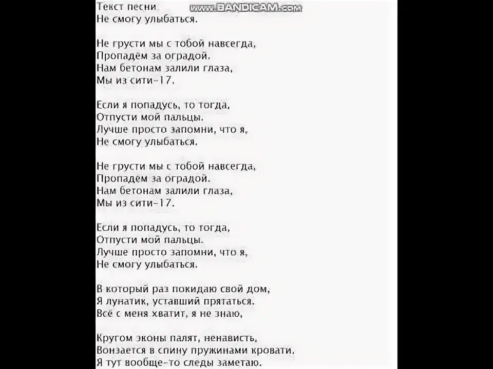 Текст песни кто то еще. Улыбайся текст. Текст песни улыбайся. Мэвл магнитола. Текс песни улыбулыбайся.