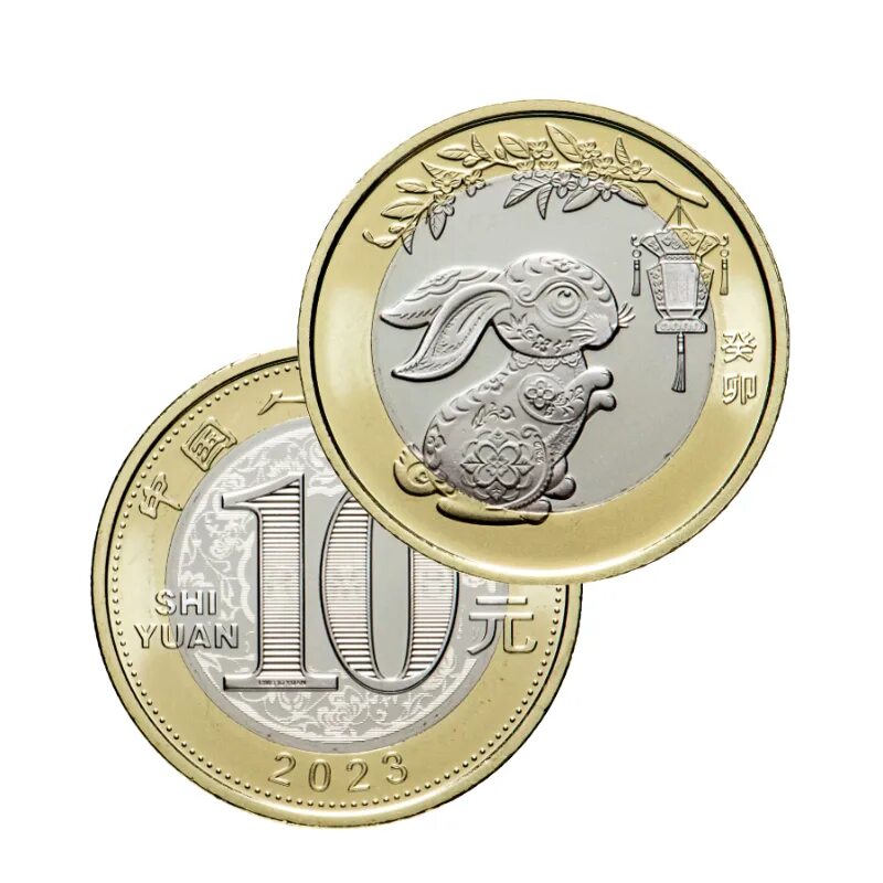 10 Юаней монета. 10 Юаней. Как выглядит монета 10 юаней. Сколько 10 юаней