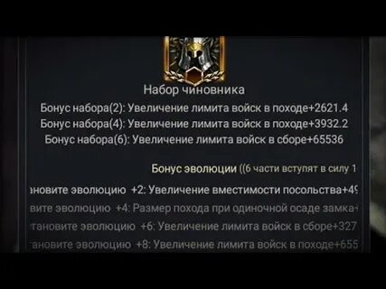 Бонусы комплектов
