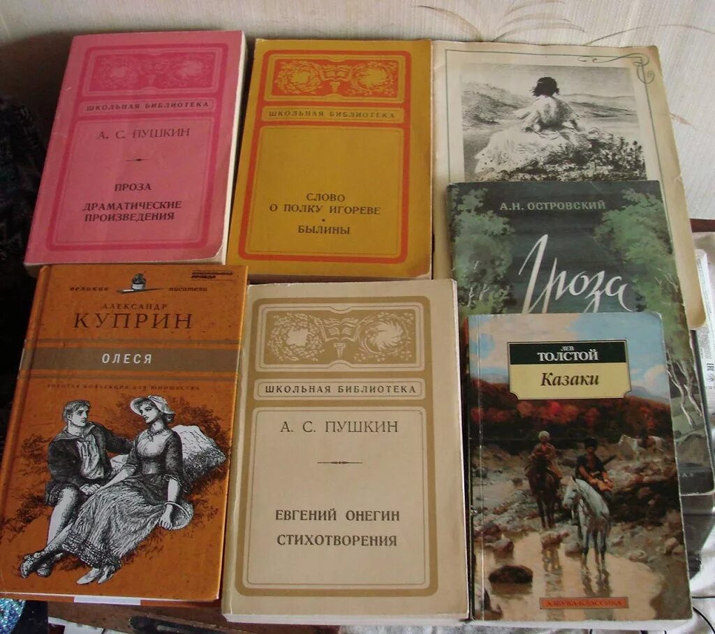 Прозы список произведений. Книги проза. Произведения в прозе. Драматические произведения. Проза Пушкина.