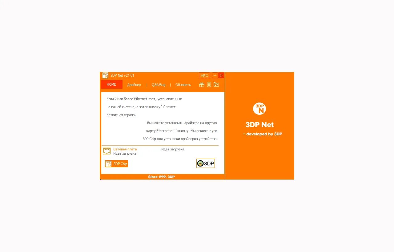 3dp net. 3dp_net_v2101 логотип. 3dp картинки. 3dp расширение. 3dp расширение.