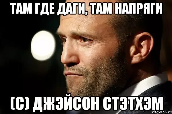 Там где это не под