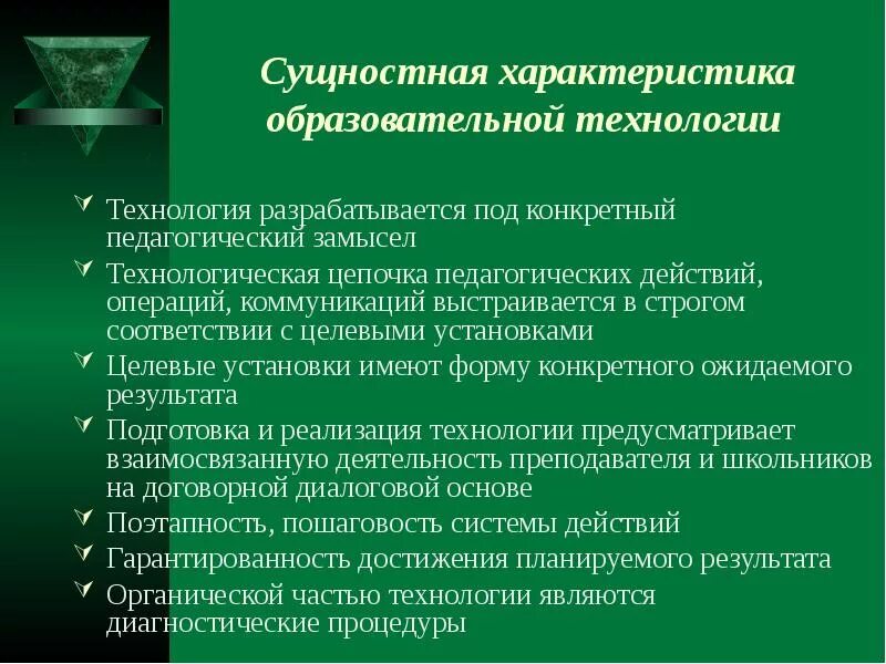 Сущностная характеристика понятие. Сущностная характеристика понятие. Качество сущность и показатели. Сущность эир определение?. Сущностное свойство компьютера.