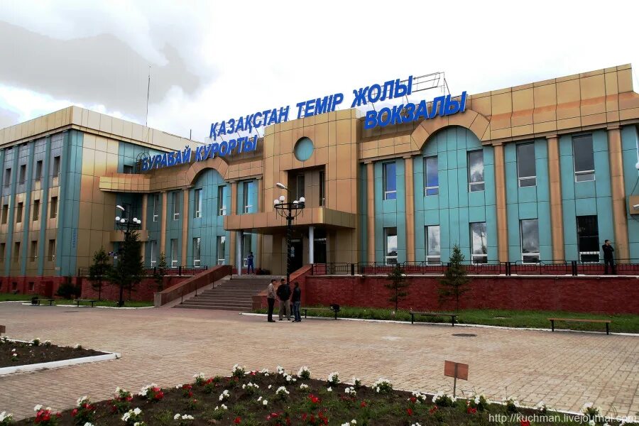 бузулукский бор национальный парк боровая станция. жд вокзал бурабай. курорт боровое вокзал. щучинск жд вокзал. бузулукский бор опытная станция.