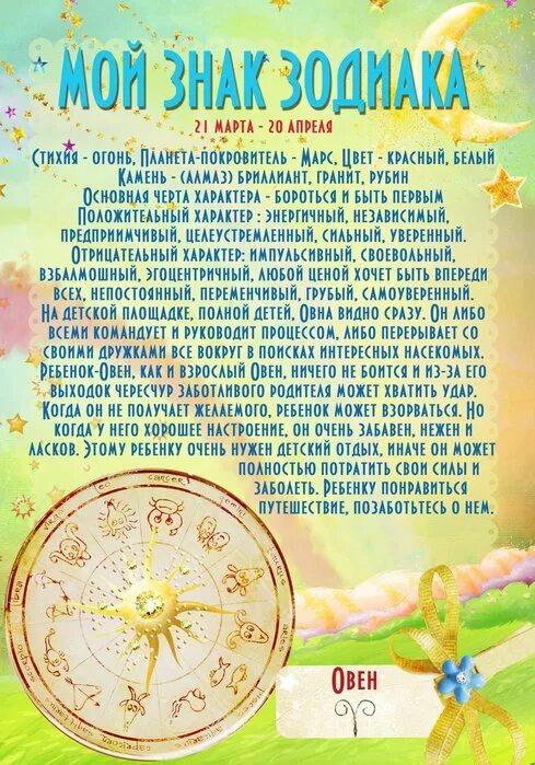 Лев мальчик характеристика