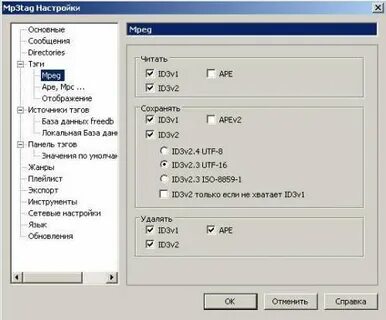 Имена мп3