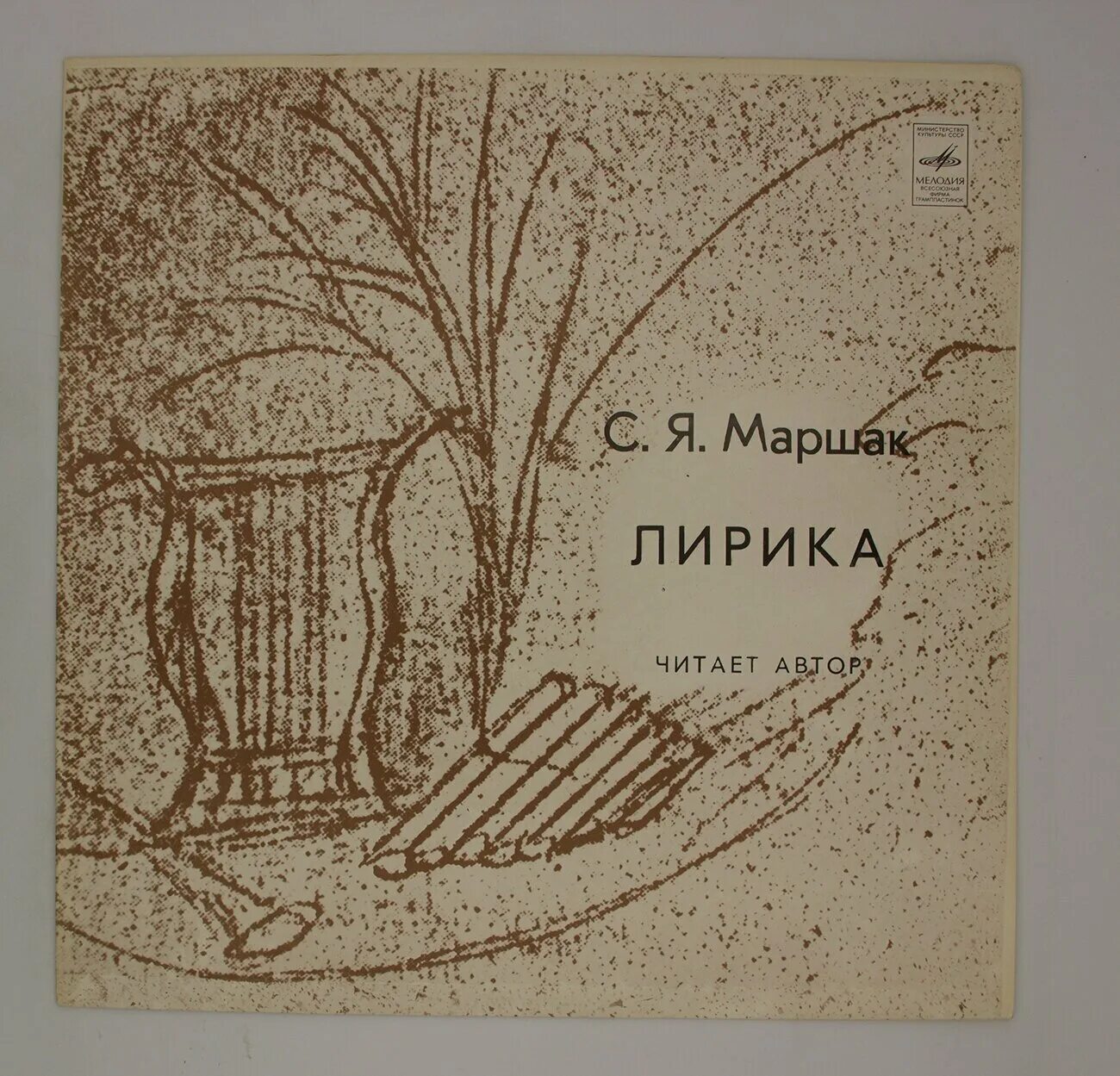 Поэма вознесенского 7. Маршак сонеты Шекспира. Голубь из Сантьяго Евтушенко. Иллюстрации к стихам Вознесенского. Вознесенский пластинка.